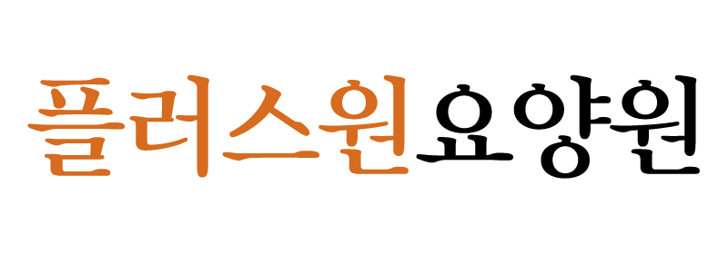 플러스원요양원_로고