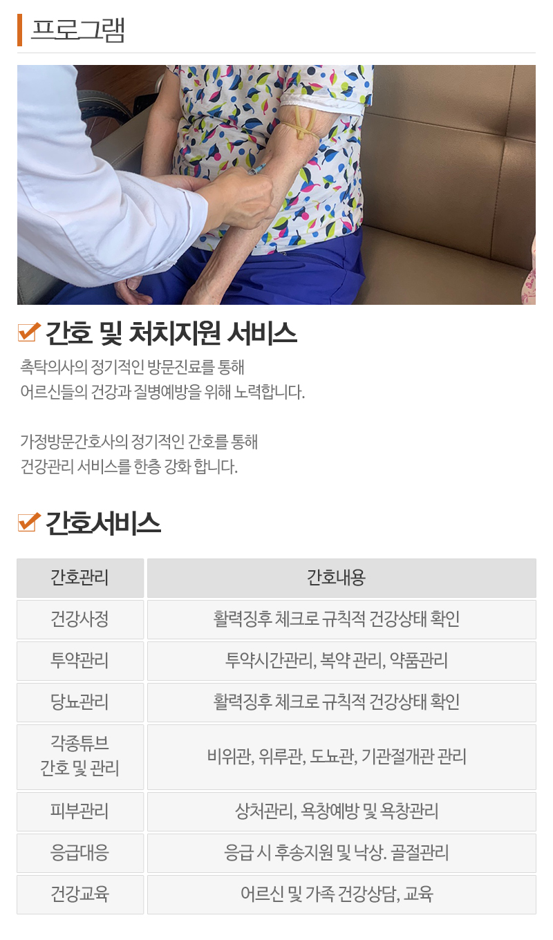 플러스원요양원_내용