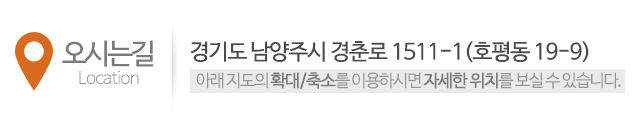 플러스원요양원_상단_주소