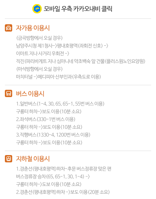 플러스원요양원_하단_노선