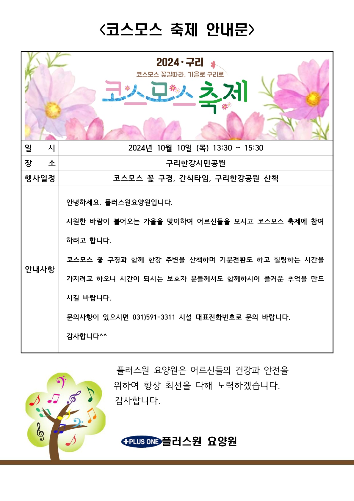 /user/p/plusone/editor/2410/78c2511ea7f12015ddb206850f64679f_1728002244_2305.jpg 이미지크게보기