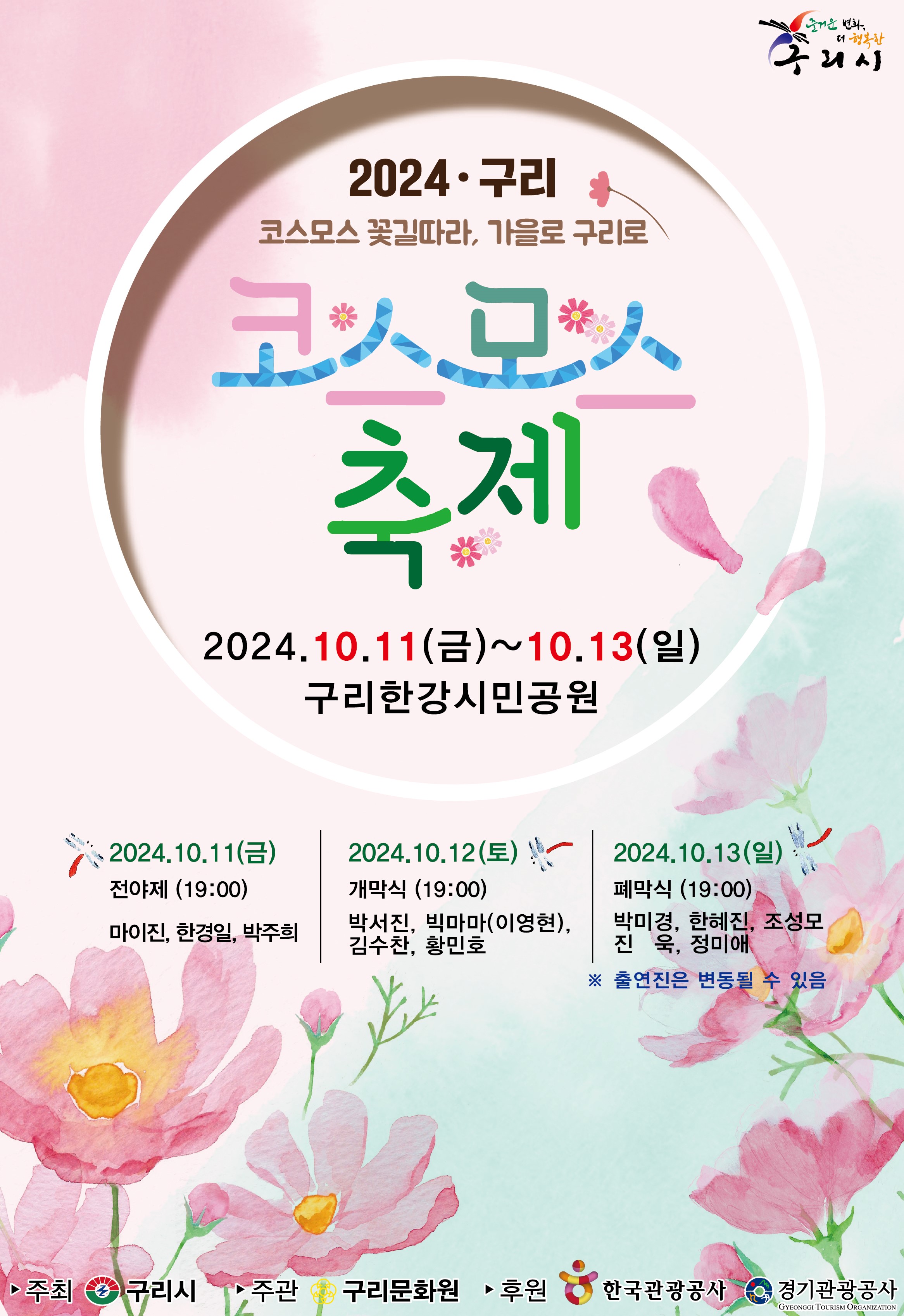/user/p/plusone/editor/2410/78c2511ea7f12015ddb206850f64679f_1728002392_6429.jpg 이미지크게보기